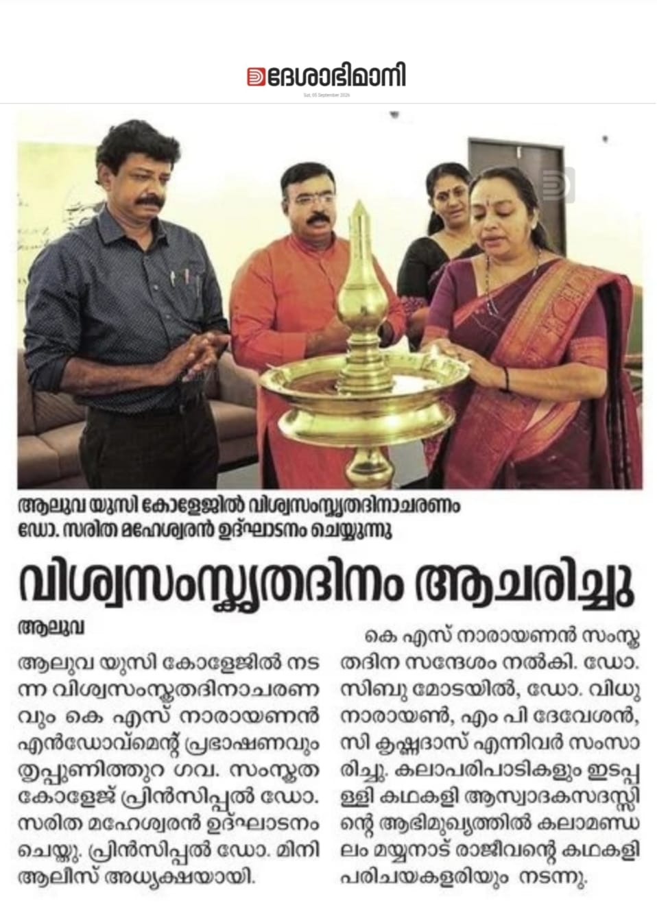 Sanskrit Day Celebration