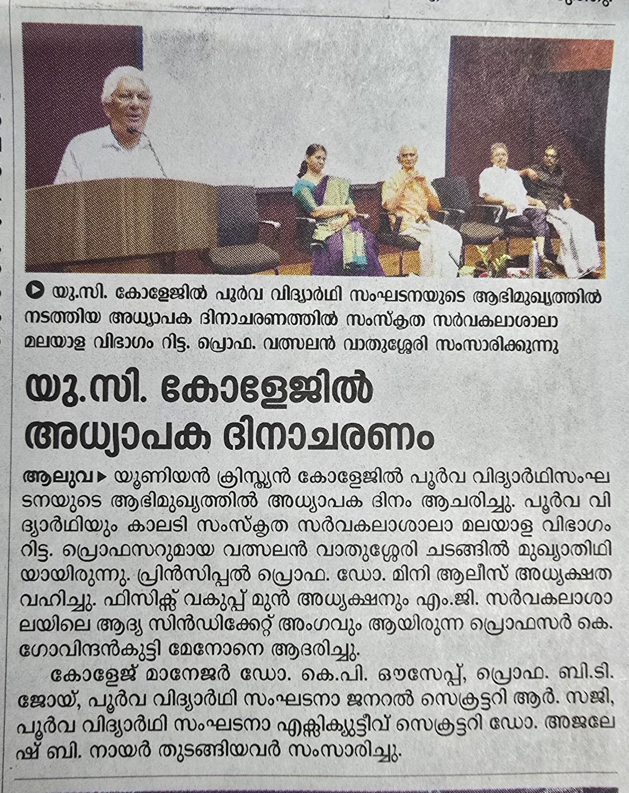 Teachers Day Celebration