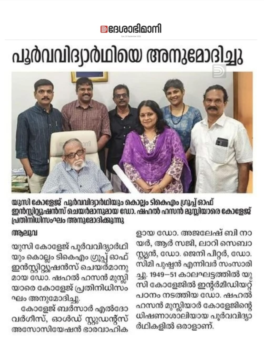 ഡോ. ഷഹൽ ഹസ്സൻ മുസ്ലിയാരെ സന്ദർശിച്ച് ആദരിച്ചു