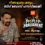 Big Boss Peoples Parliament