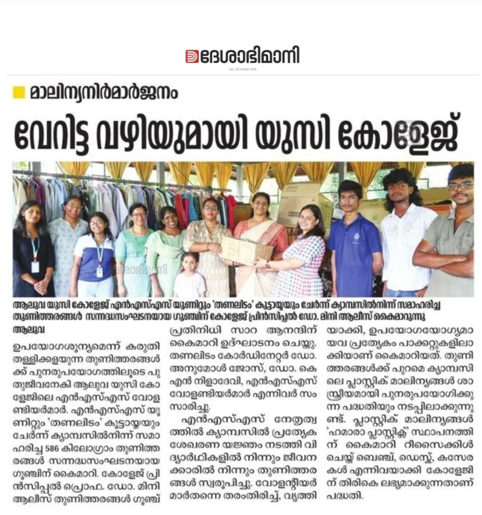 Thanalidam – Goonj